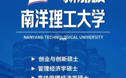南洋理工qs