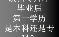 畢業后還能專升本嗎