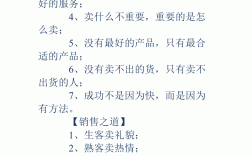 什么銷售比較好做(銷售公司運營方案)