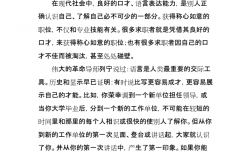 演講的重要性(演講的技巧和要領(lǐng)有哪些)