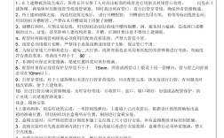 管工配管口訣