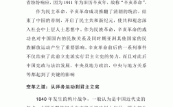 歷史的意義