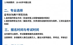 2024消防證報(bào)考條件