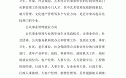 公共事業(yè)管理專業(yè)就業(yè)前景(張雪峰談公共管理專業(yè)研究生)