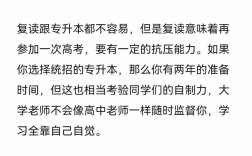 為什么不建議女生復讀(高三復讀一年需要多少錢)