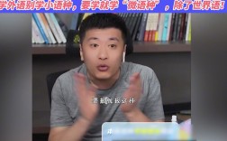 張雪峰講小語種專業(yè)