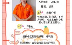 育嬰師最佳年齡
