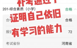 補考算平時分嗎