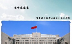 400分能上哪所軍校大學