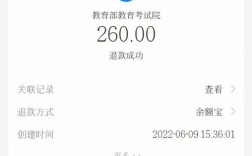 教資一般幾個工作日到賬