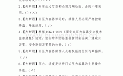 r1壓力容器考試內(nèi)容(壓力容器r1實(shí)踐步驟)