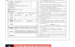 考研準(zhǔn)考證過了時(shí)間怎么下載(中國考研網(wǎng)官網(wǎng)入口)
