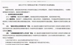 南昌大學考研好不好考？復試刷人嚴重嗎？
