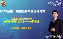 一級(jí)建造師管理哪個(gè)老師講得好