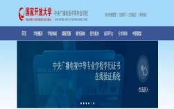 2025年工作崗位證件報名考試入口---電大中專（教務(wù)全托管+安穩(wěn)拿證即可）