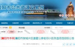 襄陽房管局官網(wǎng)入口查詢