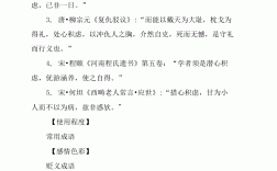 處心積慮造句