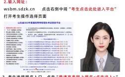 高考報名入口官網登錄