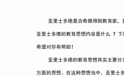 思想教育的內容