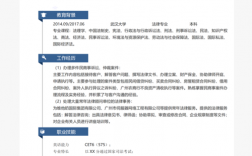 個(gè)人信息 律師自考(自考律師證需要看什么書)