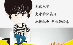 已有本科學歷想再考第二學歷