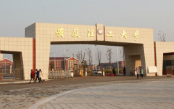 安徽理工大學繼續教育學院