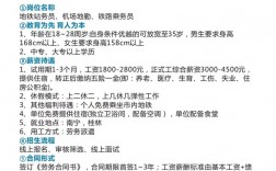 高鐵一般怎么招人