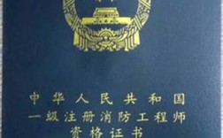 女人考消防工程師證還有用嗎