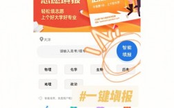 免費高考志愿填報app哪個好