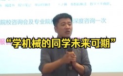 張雪峰談機電一體化專業