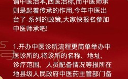 中醫師承最新政策