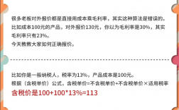 完稅價格是含稅還是不含稅