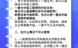 一級建造師等同于中級工程師職稱(建筑中級工程師)
