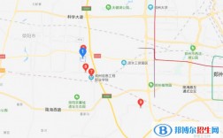 鄭州職業(yè)技術學院地址(鄭州最好的公辦職業(yè)學校)