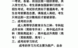 自考口腔醫(yī)學本科
