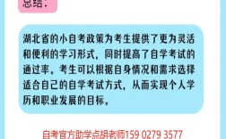 2025年成人專升本可以報的自考專業(yè)推薦--考試科目及拿證流程解析！