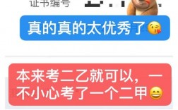 二甲多少分(二乙能考教師資格證嗎)
