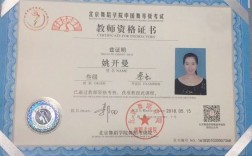 舞蹈老師資格證怎么考