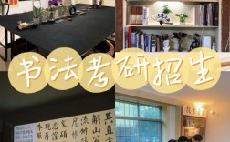 書法專業研究生好考嗎(書法最容易考研的學校)