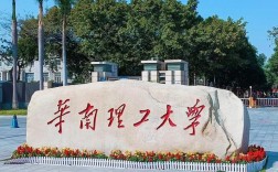 華南理工大學(xué)是985還是211