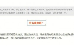 考規培難還是考研難(規培和考研的區別)
