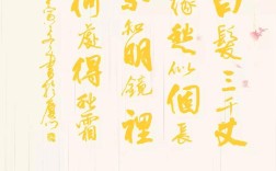 白發(fā)千丈是什么意思_近義詞_來(lái)源