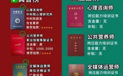 女生考什么證書比較賺錢