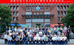 湖南科技大學研究生院官網入口