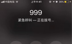 999電話是干什么的