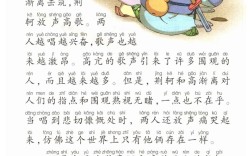 上無片瓦，下無插針之地是什么意思_近義詞