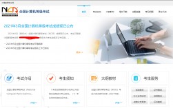 全國計算機二級報名系統入口(證書報考官網)