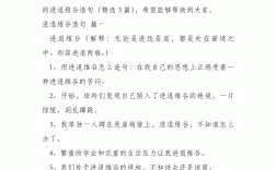 進(jìn)退維谷造句