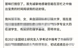 調劑要提前聯系導師嗎(調劑是聯系導師還是聯系學校)