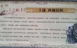 兩袖清風(fēng)指的是誰(shuí)